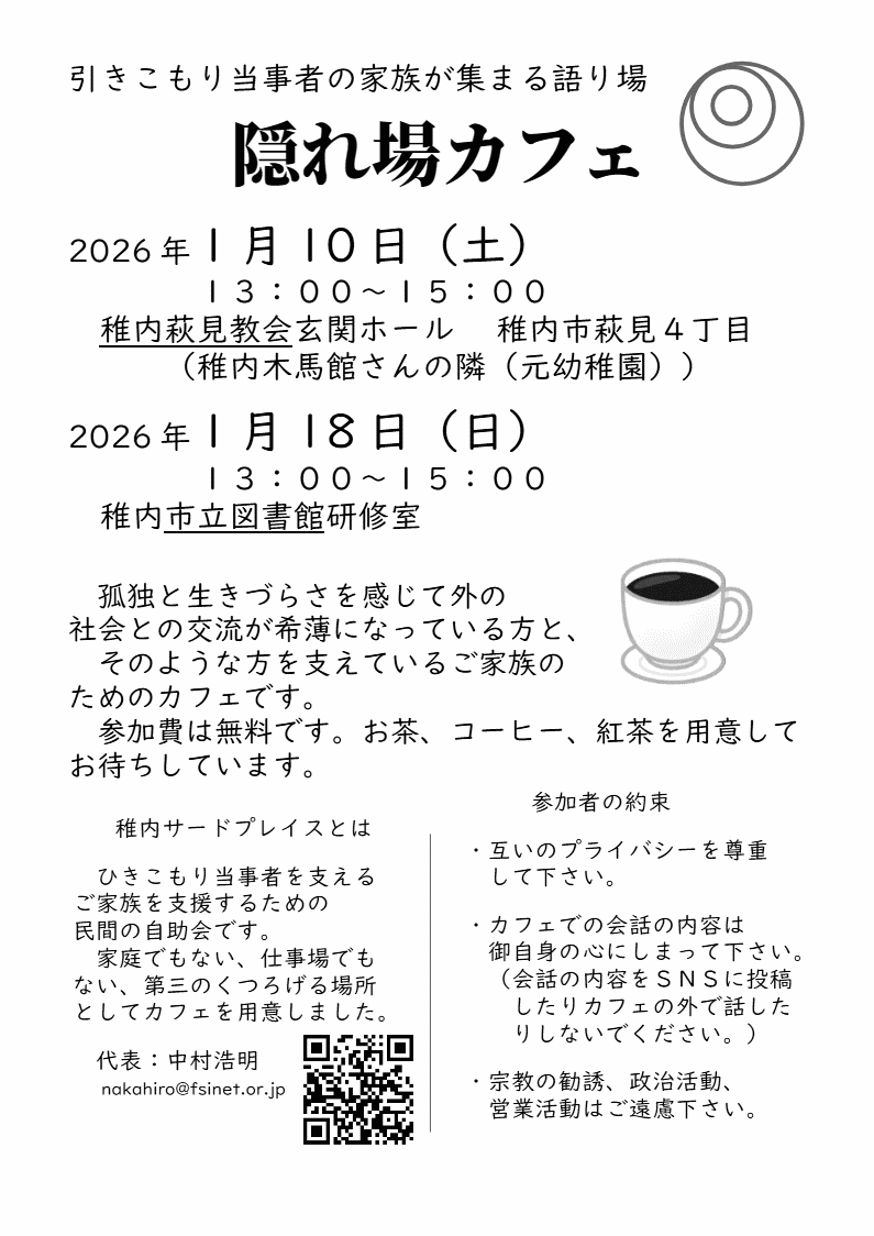 2026年1月ポスター