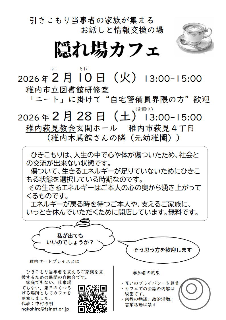 2026年2月ポスター