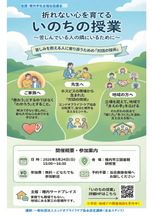 2026年5月24日ポスター